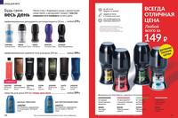 Стр. 108 каталог Эйвон июль 2024