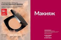 Стр. 112 каталог Эйвон июль 2024