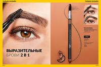 Стр. 114 каталог Эйвон июль 2024