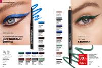 Стр. 116 каталог Эйвон июль 2024