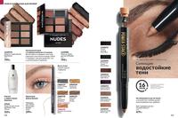 Стр. 118 каталог Эйвон июль 2024