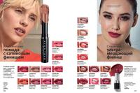 Стр. 120 каталог Эйвон июль 2024