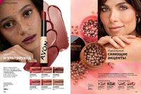 Стр. 124 каталог Эйвон июль 2024