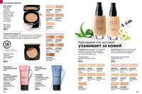 Стр. 128 каталог Эйвон июль 2024