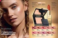 Стр. 130 каталог Эйвон июль 2024