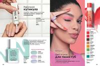 Стр. 132 каталог Эйвон июль 2024