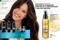 Стр. 136 каталог Эйвон июль 2024