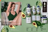 Стр. 150 каталог Эйвон июль 2024