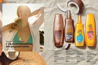 Стр. 156 каталог Эйвон июль 2024