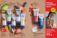 Стр. 158 каталог Эйвон июль 2024