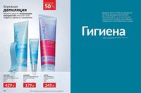 Стр. 162 каталог Эйвон июль 2024