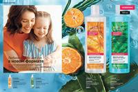 Стр. 172 каталог Эйвон июль 2024