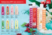 Стр. 180 каталог Эйвон июль 2024