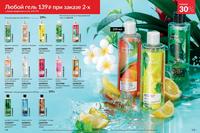 Стр. 182 каталог Эйвон июль 2024