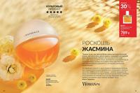 Стр. 10 каталог Эйвон август 2024