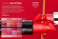 Стр. 12 каталог Эйвон август 2024