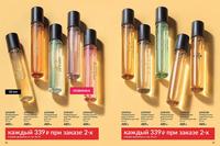 Стр. 26 каталог Эйвон август 2024