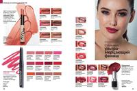 Стр. 34 каталог Эйвон август 2024