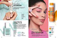 Стр. 48 каталог Эйвон август 2024