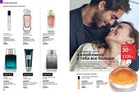 Стр. 58 каталог Эйвон август 2024