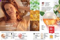 Стр. 72 каталог Эйвон август 2024