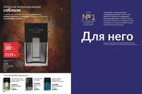 Стр. 90 каталог Эйвон август 2024