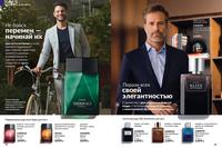 Стр. 94 каталог Эйвон август 2024