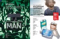 Стр. 96 каталог Эйвон август 2024