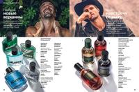 Стр. 98 каталог Эйвон август 2024