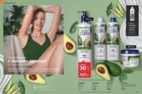 Стр. 120 каталог Эйвон август 2024