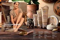 Стр. 126 каталог Эйвон август 2024