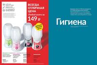 Стр. 134 каталог Эйвон август 2024