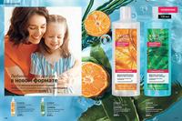 Стр. 148 каталог Эйвон август 2024