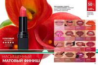 Стр. 24 каталог Эйвон сентябрь 2024