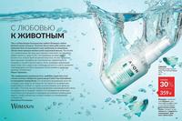 Стр. 28 каталог Эйвон сентябрь 2024