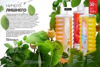 Стр. 30 каталог Эйвон сентябрь 2024