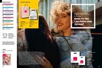 Стр. 32 каталог Эйвон сентябрь 2024