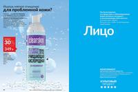 Стр. 34 каталог Эйвон сентябрь 2024