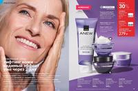 Стр. 38 каталог Эйвон сентябрь 2024