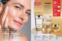 Стр. 40 каталог Эйвон сентябрь 2024