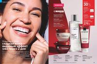 Стр. 42 каталог Эйвон сентябрь 2024