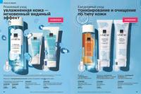 Стр. 44 каталог Эйвон сентябрь 2024