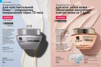 Стр. 46 каталог Эйвон сентябрь 2024