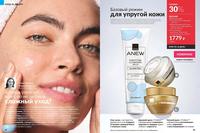 Стр. 48 каталог Эйвон сентябрь 2024