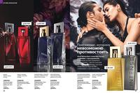 Стр. 68 каталог Эйвон сентябрь 2024