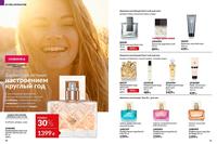 Стр. 70 каталог Эйвон сентябрь 2024