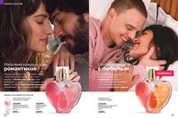 Стр. 80 каталог Эйвон сентябрь 2024