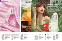 Стр. 82 каталог Эйвон сентябрь 2024