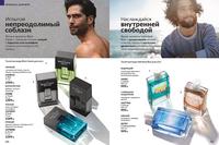 Стр. 100 каталог Эйвон сентябрь 2024