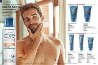 Стр. 106 каталог Эйвон сентябрь 2024